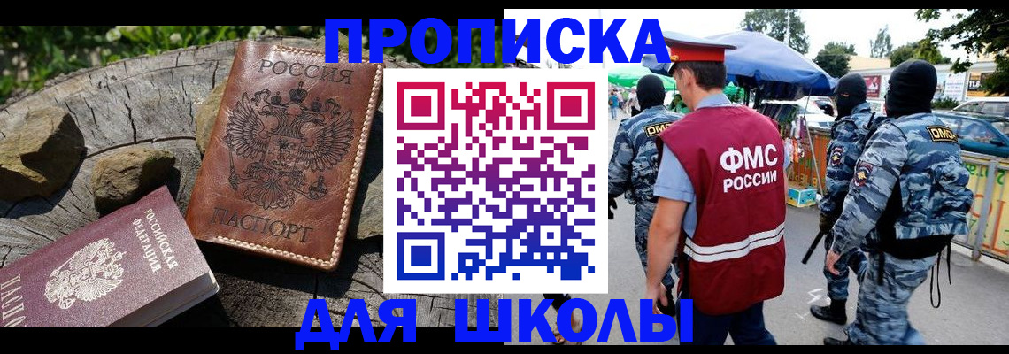 найти адрес прописки в Севастополе