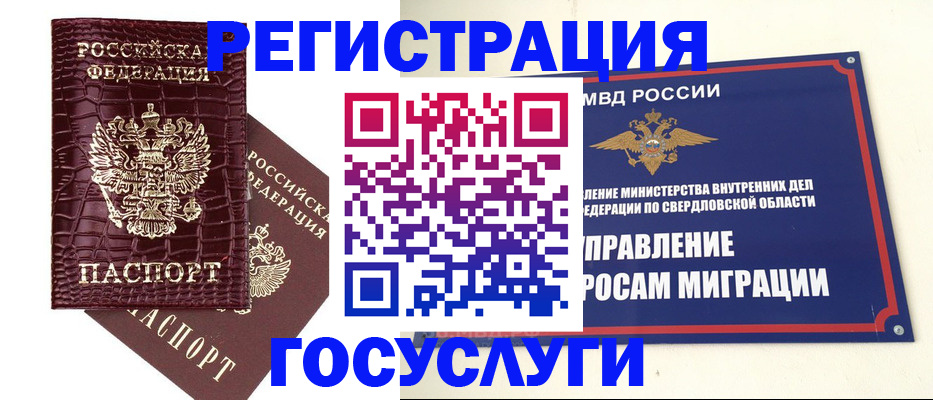 помощь с пропиской в паспорт в Севастополе