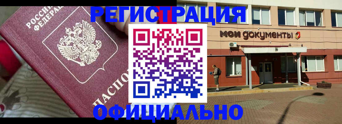 прописка иностранных граждан в Севастополе