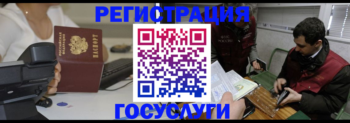 помощь с регистрацией иностранного гражданина в Севастополе