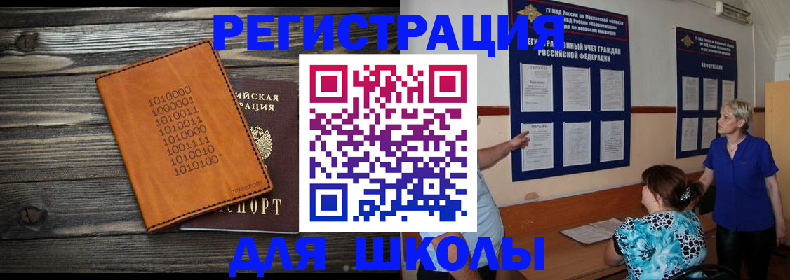 прописка 2025 в Севастополе
