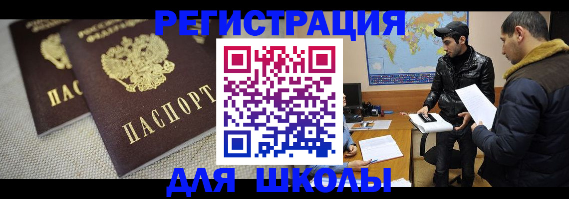 регистрация через Госуслуги в Севастополе